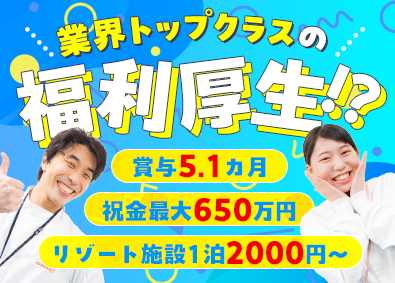株式会社武蔵野 人気食品の製造管理／賞与5.1カ月／祝金最大650万円