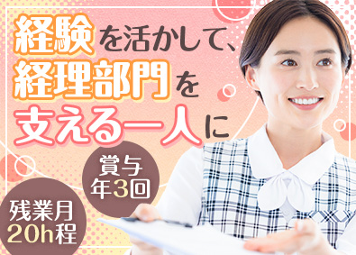 株式会社桝本レッカー 経理・事務スタッフ／残業月20h程／賞与年3回／家族手当あり