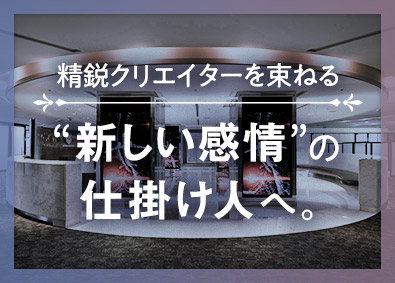 株式会社ＩＺＡＮＡＧＩ 制作ディレクター／Webデザイン・DXツール開発／フレックス