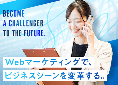 株式会社エス・ケイ通信 Webディレクター／20代活躍／1人暮らし応援制度あり