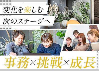 株式会社建．ＬＡＢＯ 営業事務／フレックスタイム制／年休120日以上／月給28万円