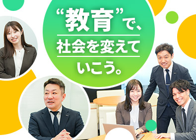 株式会社トライグループ「個別教室のトライ」 スクール長／未経験歓迎／年休120日／手当充実／Web面接可