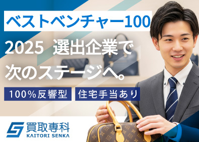 株式会社ＳＥＮＫＡ 営業／新規開拓一切なし／未経験OK／住宅手当・入社奨励金あり