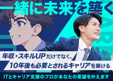 株式会社フォロック ITエンジニア／前給保証／案件選択制／残業平均ゼロ／初募集