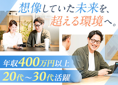 マーカス・エバンズ・イベント・ジャパン・リミテッド インサイドセールス／未経験歓迎／年休120日／インセンあり