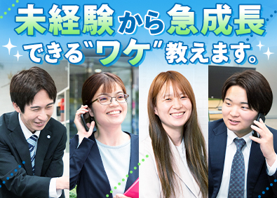 株式会社ＳＥＶＥＮ　ＴＲＵＳＴ 不動産営業／スタートアップ／年休120日以上／残業月20時間