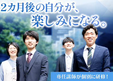 テー・ピー・エスサービス株式会社 未経験からなれるITエンジニア／完全週休2日／フルリモ有り