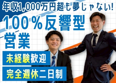 株式会社ｍｏｂｉｌｉｔｙ（ＨＯＵＳＥ　ＤＯ　新大阪北） 完全反響営業／月収70万円以上／テレアポ・飛び込みなし