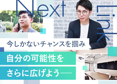 Ｎｅｘｔ　Ｌｉｎｋ株式会社 人材コーディネーター／年休130日／賞与年4回／土日祝休み
