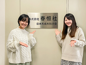 株式会社春恒社 学会業務スタッフ／年休125日／土日祝休／残業少なめ／賞与有