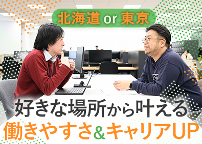 株式会社スリーエス(アイ・エス・ビーグループ) SE・PG／年休126日／残業10h／賞与4カ月以上／在宅有