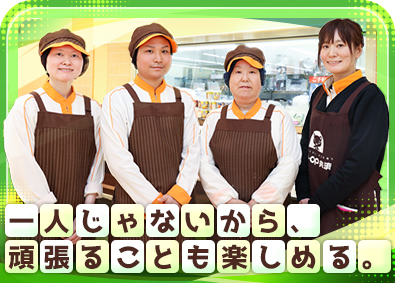 生活協同組合コープみらい(コープデリグループ) 店舗スタッフ／健康経営優良法人2025・くるみんプラス取得