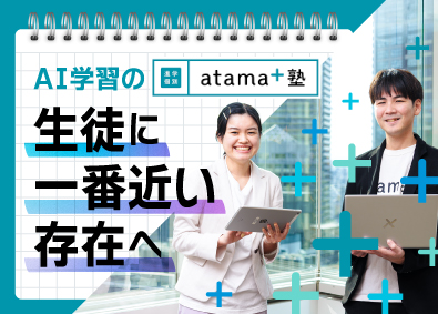 株式会社イーオン(KDDIグループ) 教室長／AI学習の次世代塾／残業月10h程／年休120日
