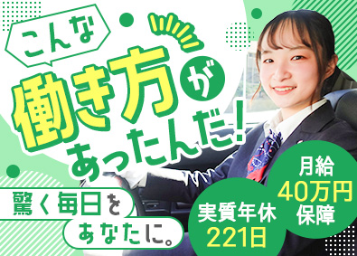 日本交通関西本部株式会社(日本交通グループ関西) エキスパートドライバー／実質年休221日／保障給月40万円