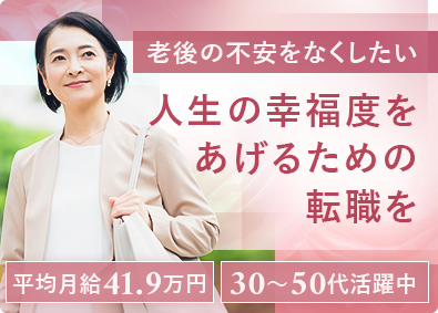 大同生命保険株式会社 企業向け福利厚生プランナー／未経験歓迎／17時退社／転勤なし