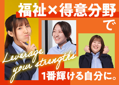 株式会社IBIS東海 総合職（事業企画・就労支援等／未経験歓迎／月給30万円～）