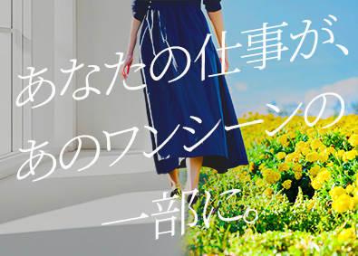 株式会社和泉園 造園装飾（映画等のセット制作）未経験歓迎／平均年収700万円