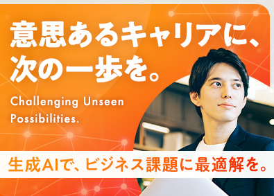 株式会社バイタリフィ ディレクター／生成AIサービスの開発やPdLにチャレンジ