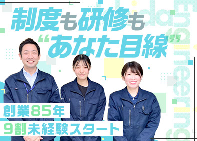 石田エンジニアリング株式会社 立体駐車場のメンテナンス／未経験歓迎／手当30種以上／社宅有