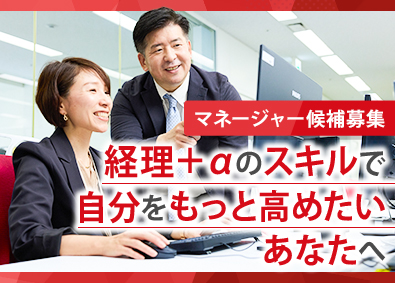 日本パレットレンタル株式会社 財務経理／設立50年以上の安定基盤／土日祝休／在宅勤務有