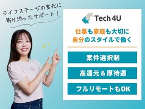 スパイシーソフト株式会社 ITエンジニア／最高還元率90％／9割リモート／案件選択制