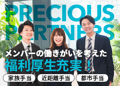 株式会社プレシャスパートナーズ 採用コンサルタント／賞与年2回／残業月19h／年休127日