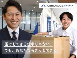 株式会社オーソエッジジャパン 医療機器のルート営業（整形外科領域）／土日祝休み・研修充実