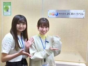 株式会社ＪＣＢトラベル 上位会員様向けコンシェルジュ・デスク／研修充実／10連休あり