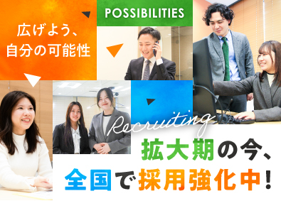 株式会社ｙｅｌｌ 採用ソリューション営業／全国募集／年休122日／未経験歓迎