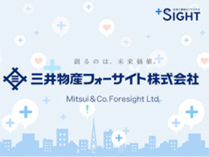 三井物産フォーサイト株式会社(三井物産グループ) 建設業の技術責任者／月給43万円～／年休121日／土日祝休み