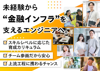 株式会社ＳＩＮＮ　ＭＩＲＡＩ ITエンジニア／残業月10h程／チーム参画／定着率95％以上