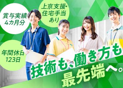 関東スターワークス株式会社(スターワークスグループ) ソフト・ITエンジニア／年休123日以上／フルリモート可