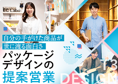 株式会社Ｔ３デザイン(株式会社トランザクショングループ) 営業／新規既存割合半々／年休125日／未経験歓迎／転勤なし