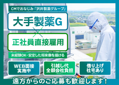 トラストファーマテック株式会社