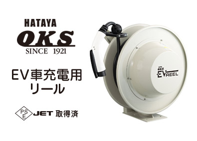 ハタヤオーケーエス株式会社(ハタヤグループ) 自動巻リールの設計／月給30万円以上／年休120日／土日祝休