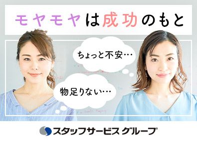 株式会社スタッフサービス　エンジニアリング事業本部 ものづくり事務／未経験歓迎／個別型研修あり／年間休日125日