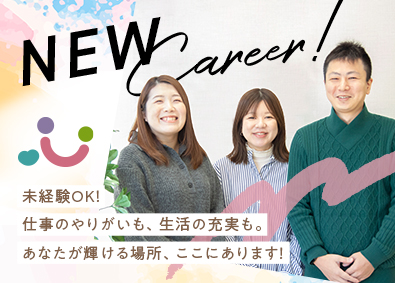 想いコーポレーション株式会社 WEB選考のみ！事務スタッフ／未経験OK／月給40～50万円