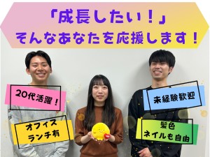 株式会社いえらぶパーク カスタマーサポート／手当充実／オフィスワーク初心者も活躍中