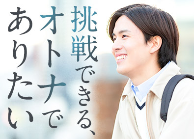 東建コーポレーション株式会社【プライム市場】 好奇心を満たし続けられる営業職／平均年収819万円／男女活躍