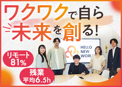 株式会社ギグー ITエンジニア（開発・インフラ）／リモート81％／年休132