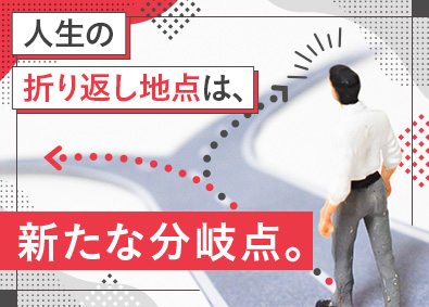 東建コーポレーション株式会社【プライム市場】 新たな人生を切り拓ける営業／平均年収819万円／年休121日