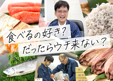 株式会社野田彦 水産加工品バイヤー／未経験歓迎／月給27万円～／手当充実