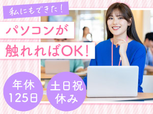 CYカーバイドジャパン株式会社 事務スタッフ／未経験歓迎／年休125日／残業月10h以内