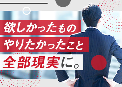 東建コーポレーション株式会社【プライム市場】 憧れを現実にできる営業職／平均年収819万円・完全週休2日制