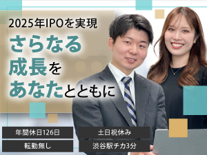 株式会社ゼン・ランド 総務人事／上場企業／経験者優遇／年休126日／土日祝休