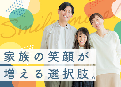 東建コーポレーション株式会社【プライム市場】 家族も喜ぶ営業職／平均年収819万円／年休121日