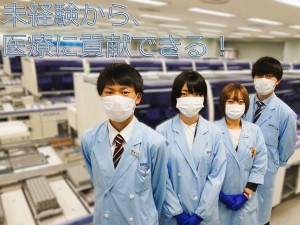 株式会社ビー・エム・エル【プライム市場】 検査補助／未経験歓迎／年休123日／東証プライム上場