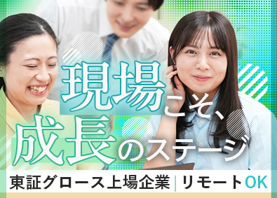 ジャパニアス株式会社【グロース市場】 ITエンジニア／転勤ナシ／プライム案件7割／リモート案件アリ