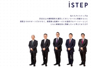 株式会社ワタナベ(福神グループ) クリニック開業支援／業界未経験可／賞与実績4カ月／土日祝休み