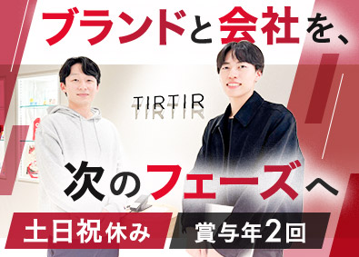 株式会社Ｄ＆ＡＣＥ（旧社名：株式会社ティルティルジャパン） 戦略企画／韓国コスメブランド事業拡大に貢献／残業基本0